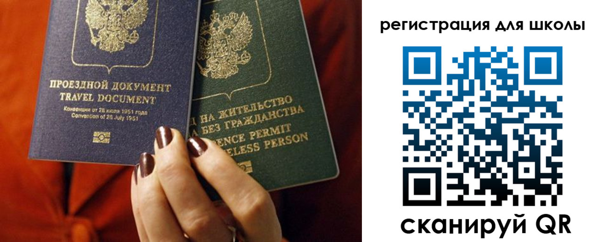 временная регистрация недорого в Ярославле