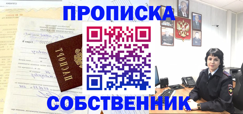 пропишу в квартире в Ярославле