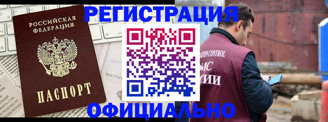 временная регистрация в квартире в Ярославле